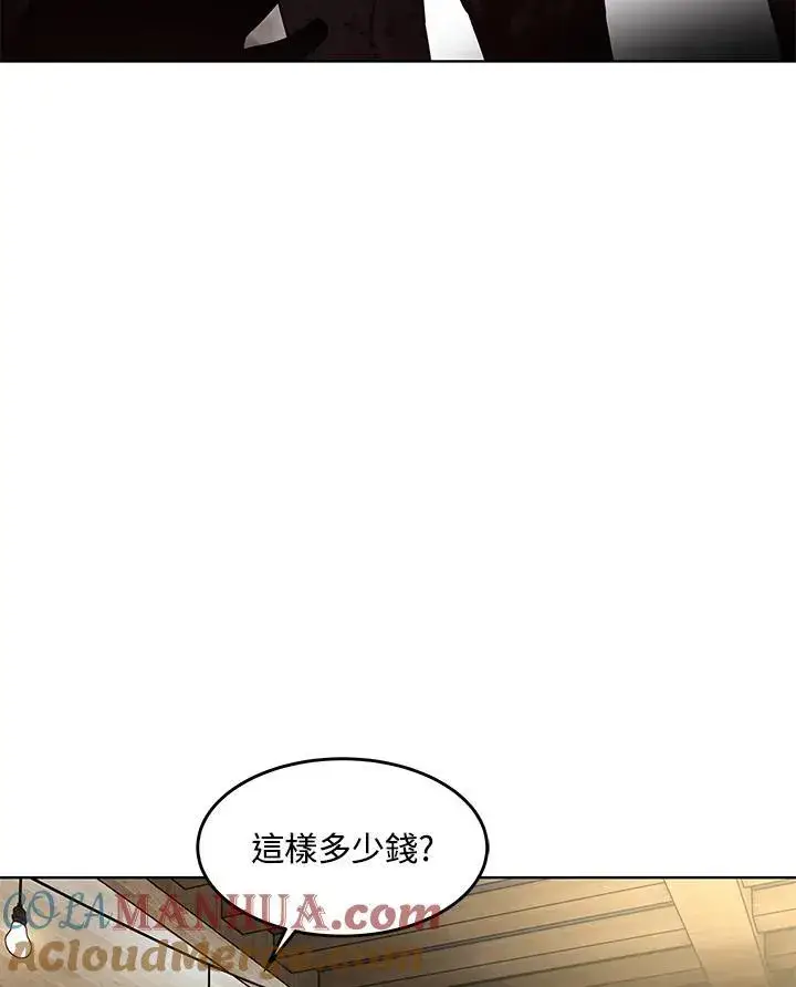 《黑域之神》第2季 第47话图7