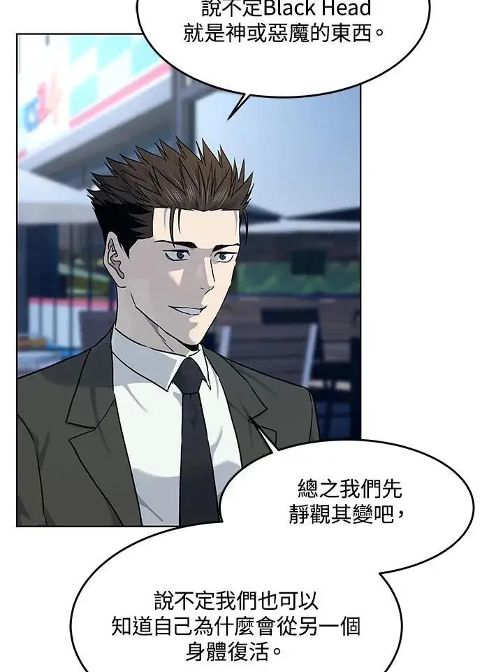 《黑域之神》第2季 第47话图72