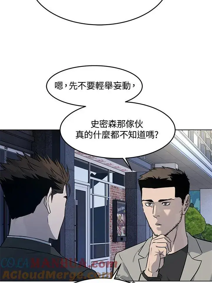 《黑域之神》第2季 第47话图73