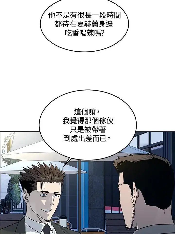 《黑域之神》第2季 第47话图74