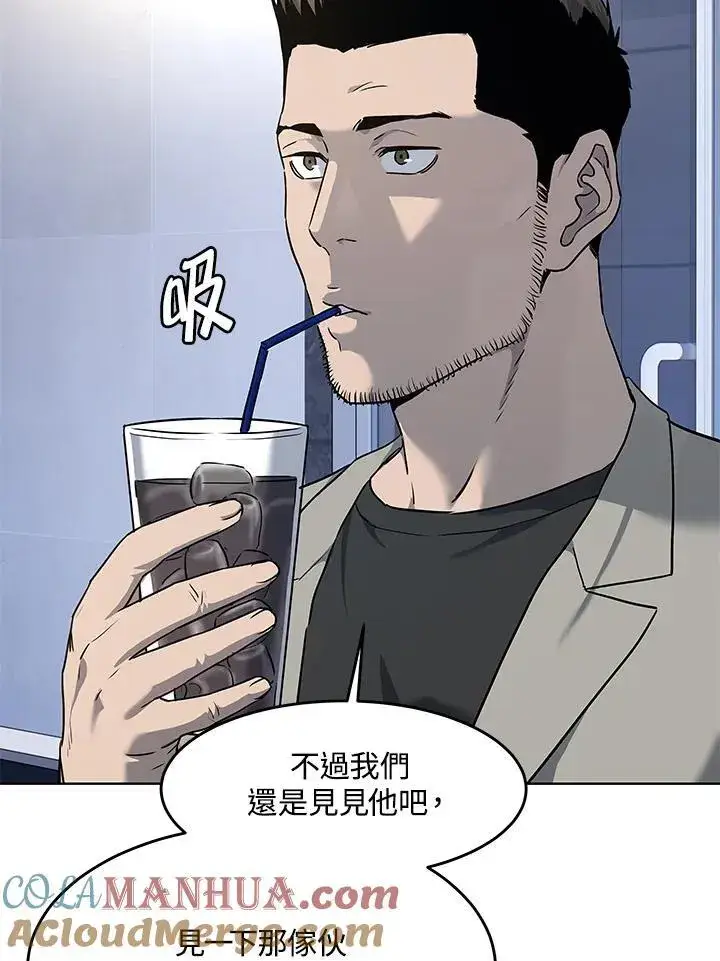 《黑域之神》第2季 第47话图76