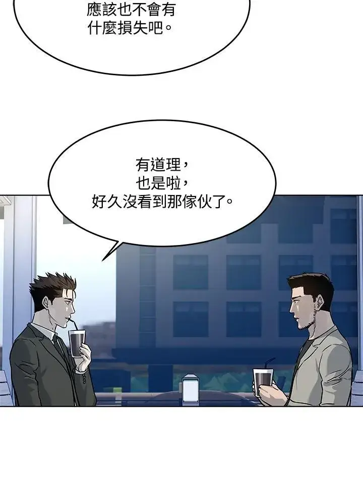 《黑域之神》第2季 第47话图77