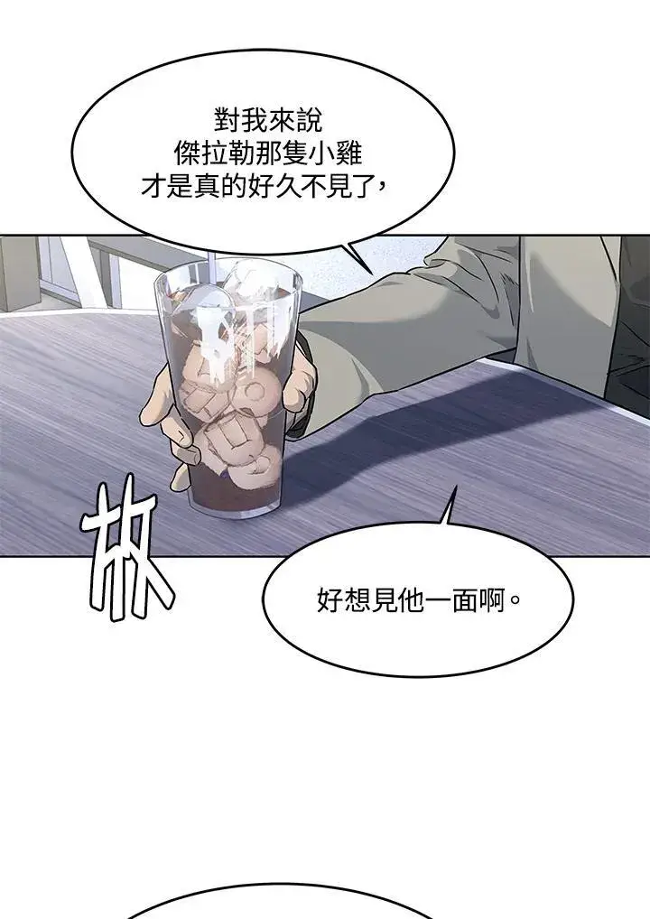 《黑域之神》第2季 第47话图78