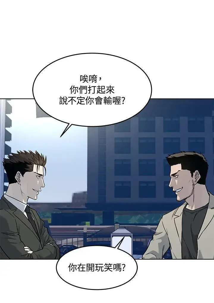 《黑域之神》第2季 第47话图80