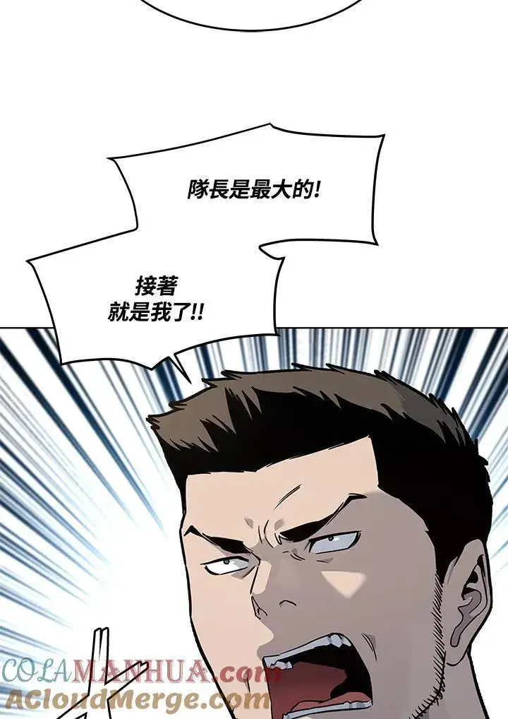 《黑域之神》第2季 第47话图82
