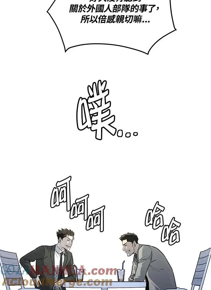 《黑域之神》第2季 第47话图85