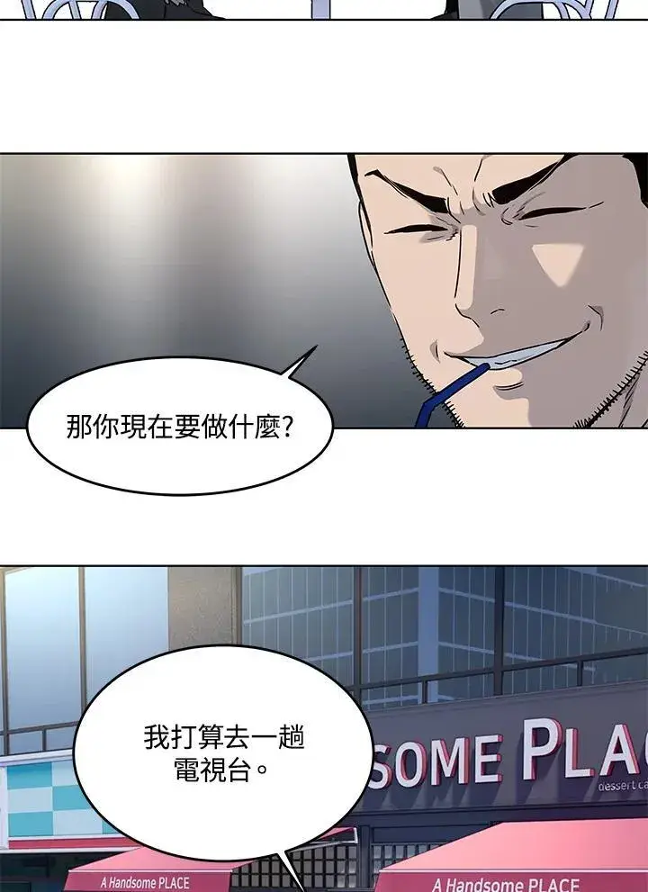 《黑域之神》第2季 第47话图86