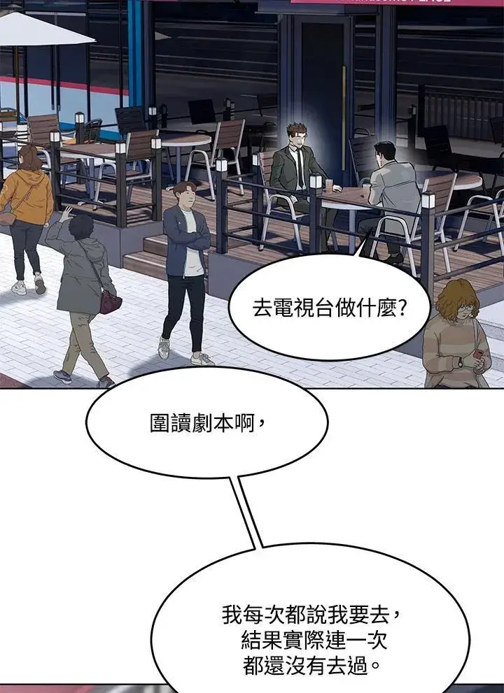 《黑域之神》第2季 第47话图87