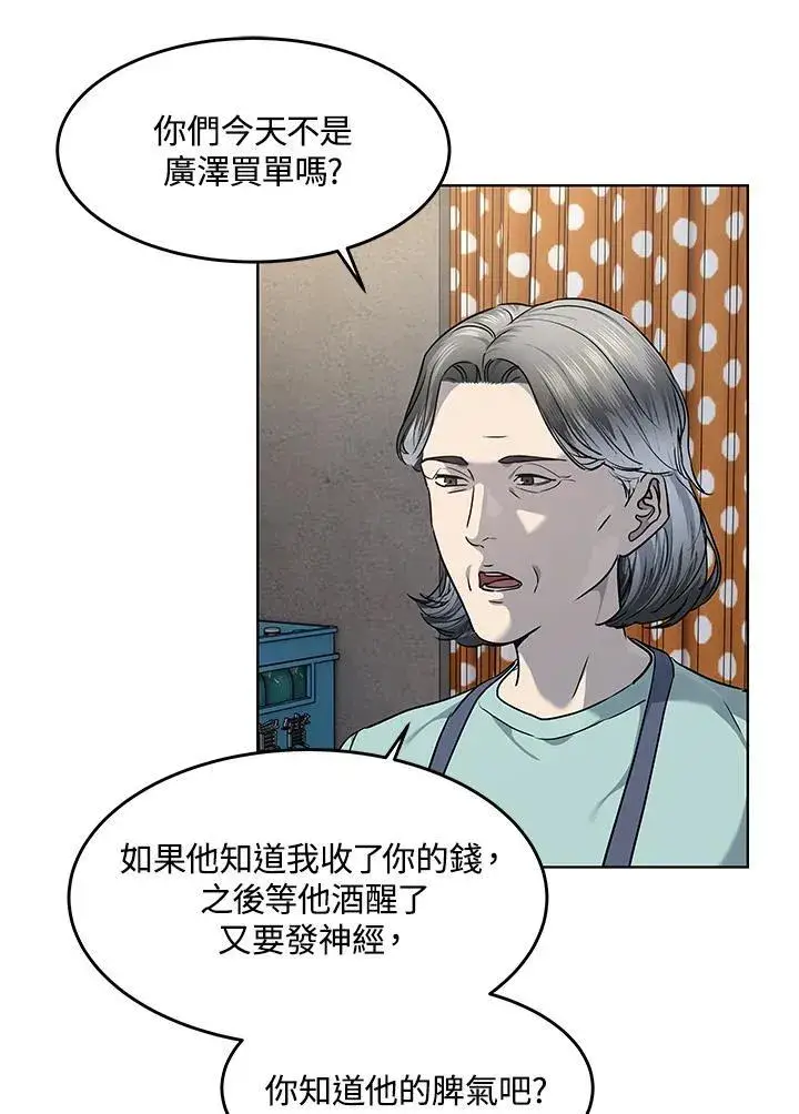 《黑域之神》第2季 第47话图9