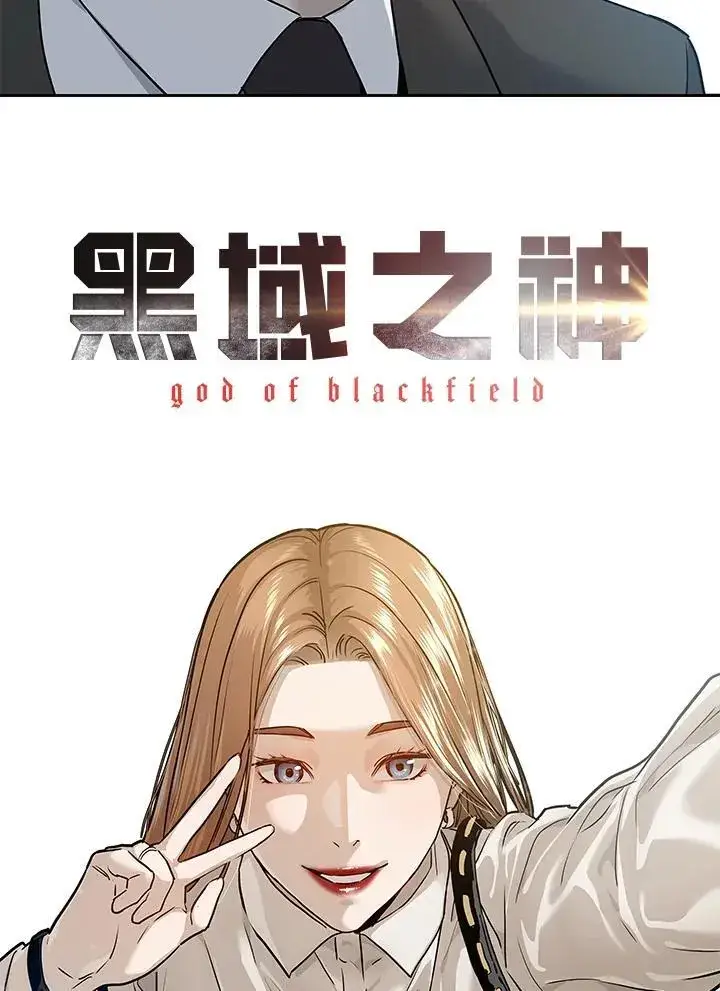 《黑域之神》第2季 第47话图90