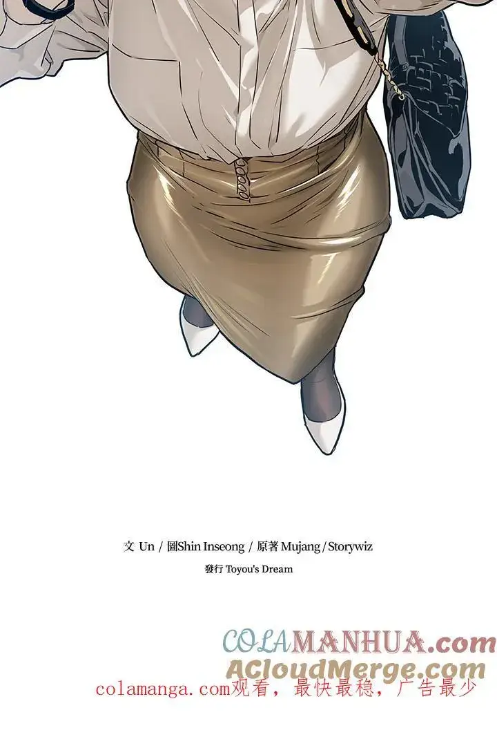 《黑域之神》第2季 第47话图91