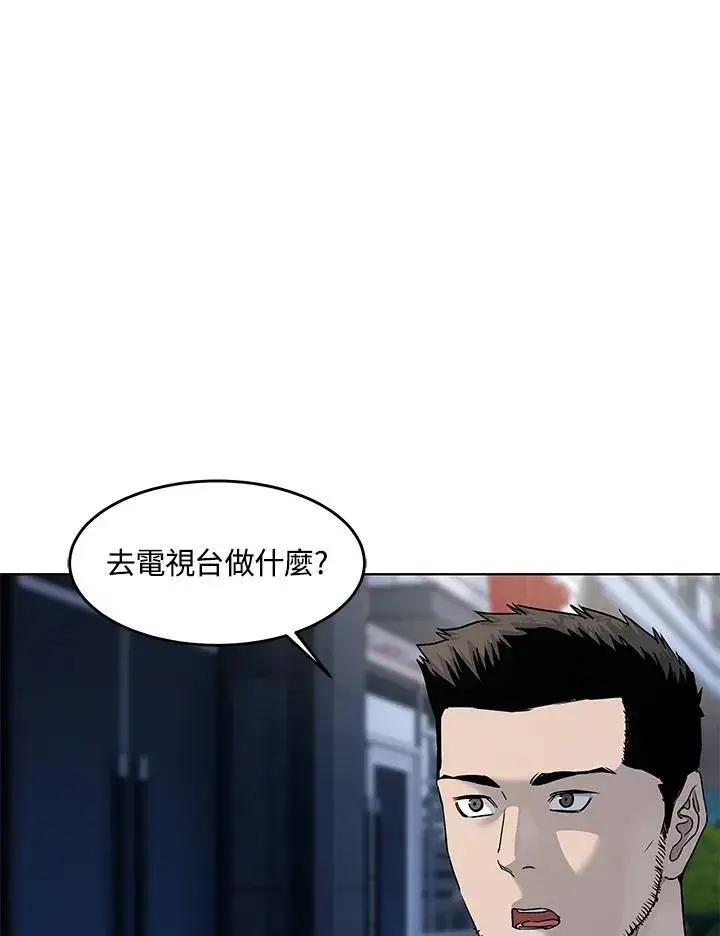 《黑域之神》第2季 第48话图2