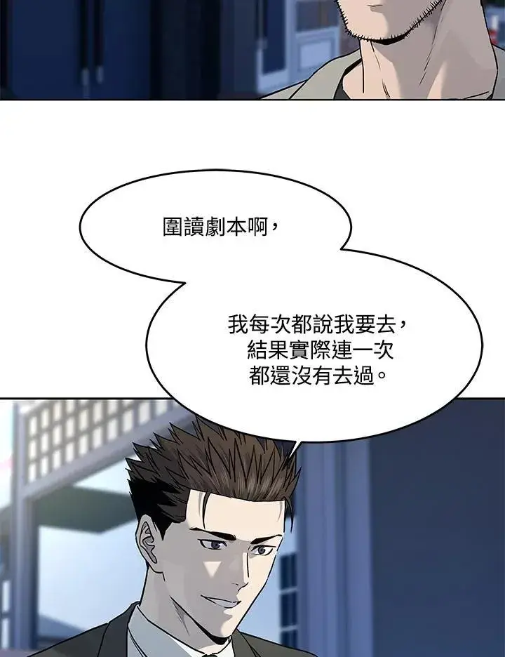 《黑域之神》第2季 第48话图3