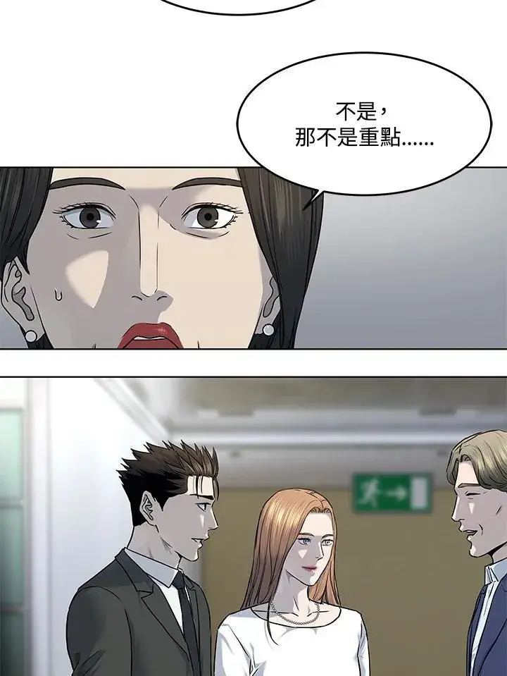 《黑域之神》第2季 第48话图30