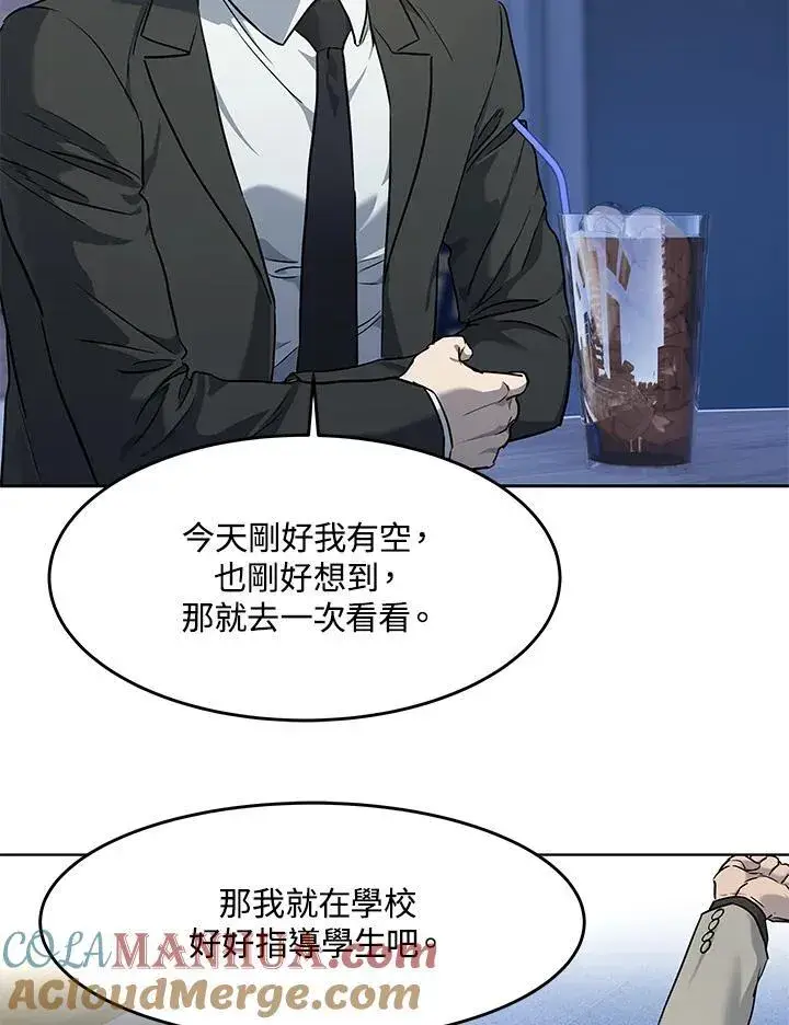 《黑域之神》第2季 第48话图4