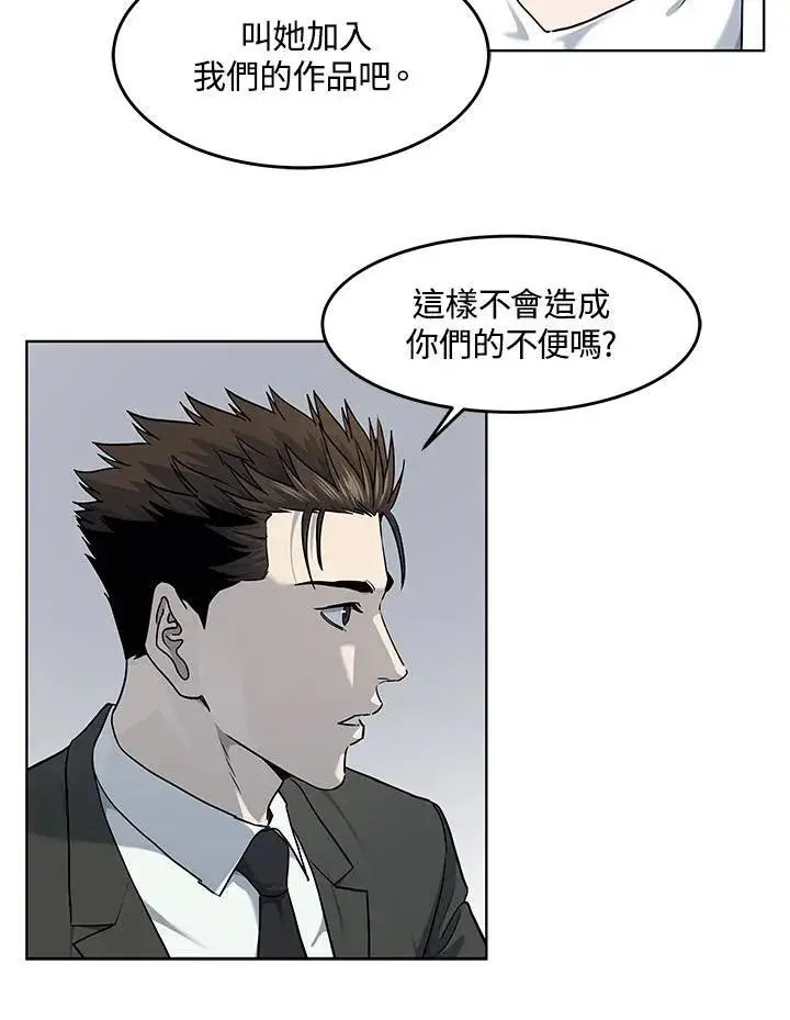 《黑域之神》第2季 第48话图50