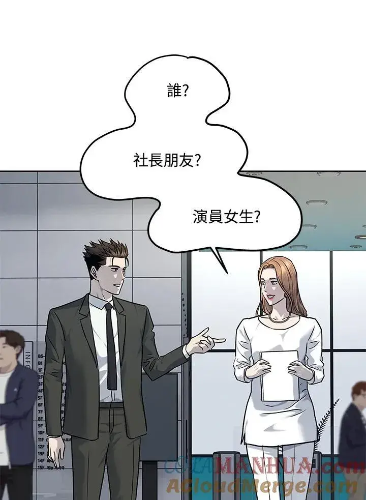 《黑域之神》第2季 第48话图64