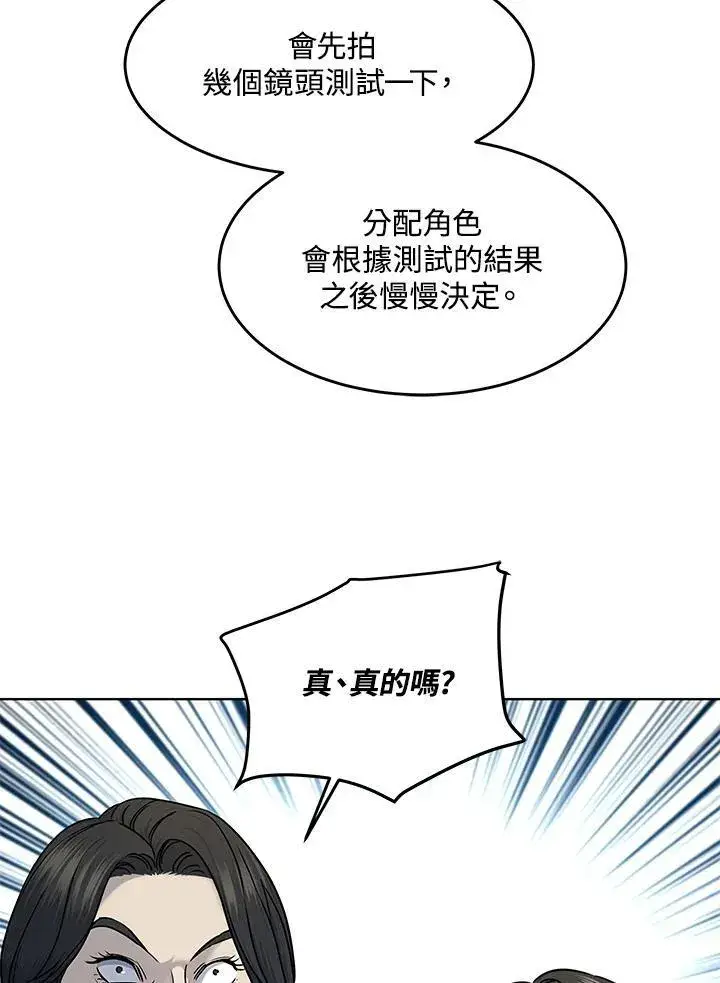 《黑域之神》第2季 第48话图68