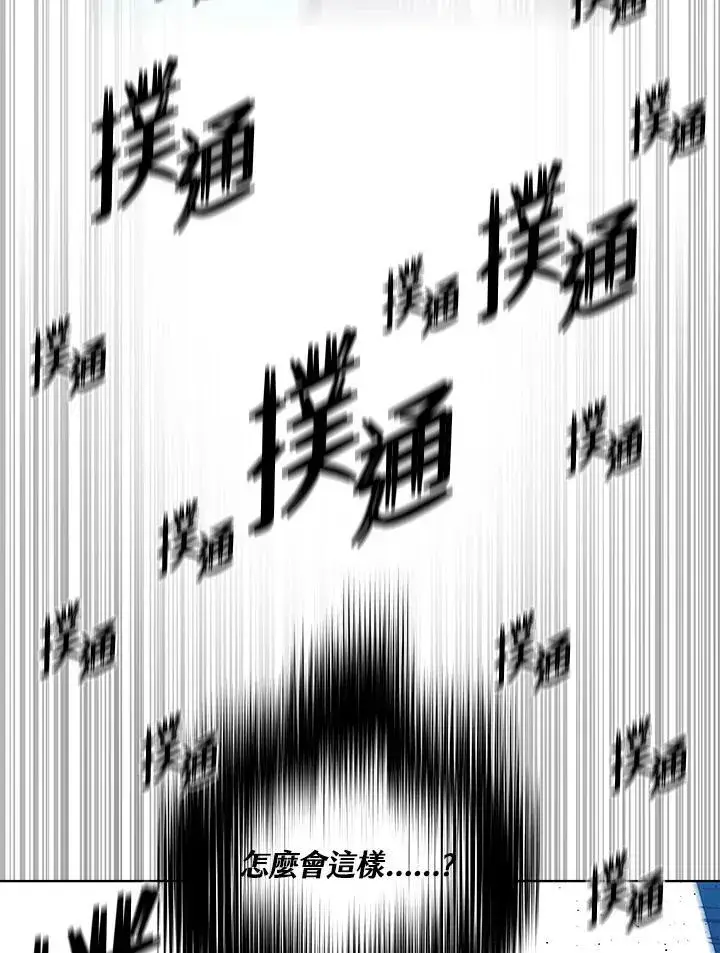 《黑域之神》第2季 第48话图83