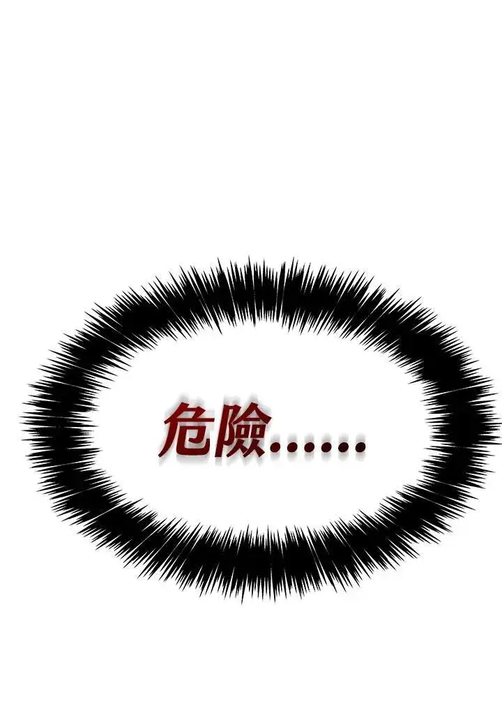 《黑域之神》第2季 第49话图2