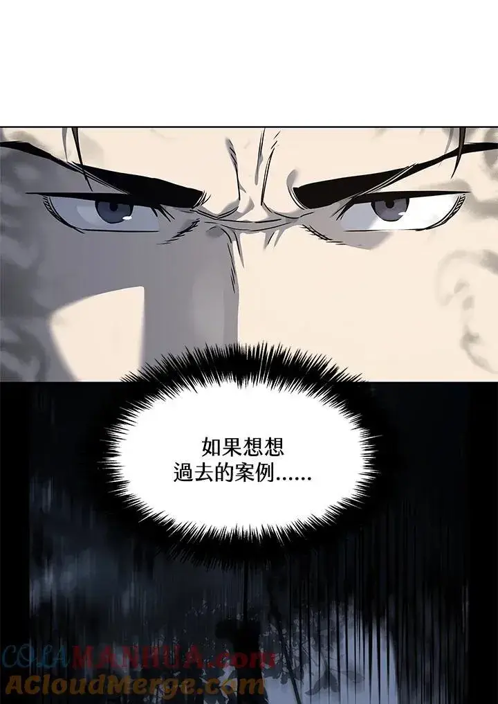 《黑域之神》第2季 第49话图22