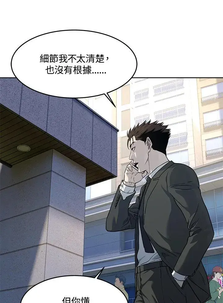 《黑域之神》第2季 第49话图29