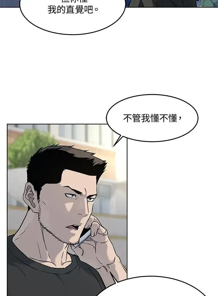 《黑域之神》第2季 第49话图30