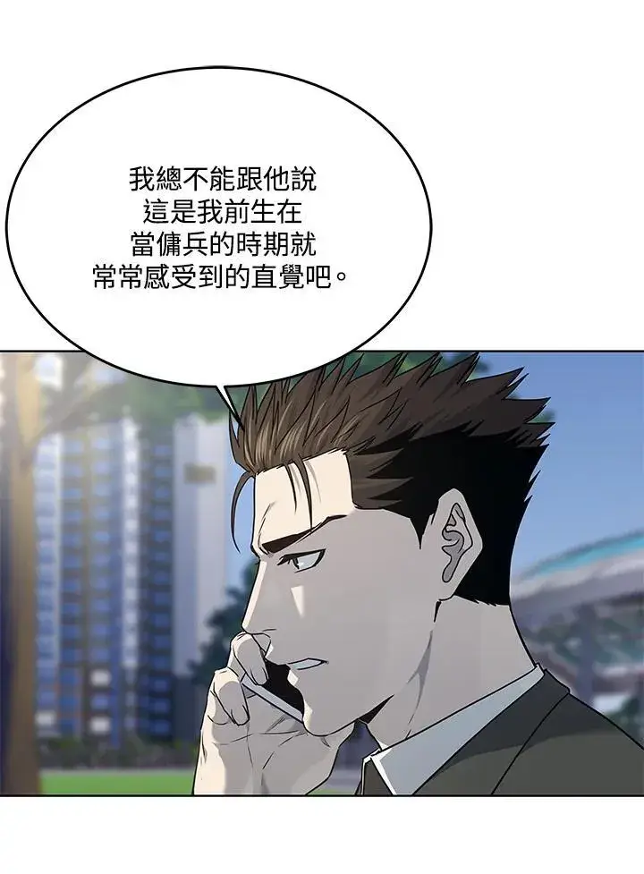 《黑域之神》第2季 第49话图32