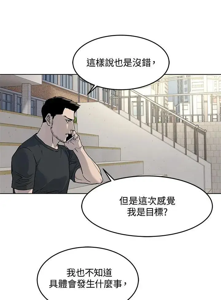 《黑域之神》第2季 第49话图33