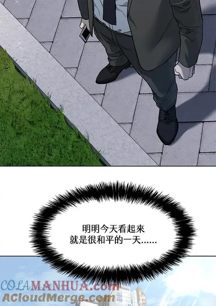 《黑域之神》第2季 第49话图37