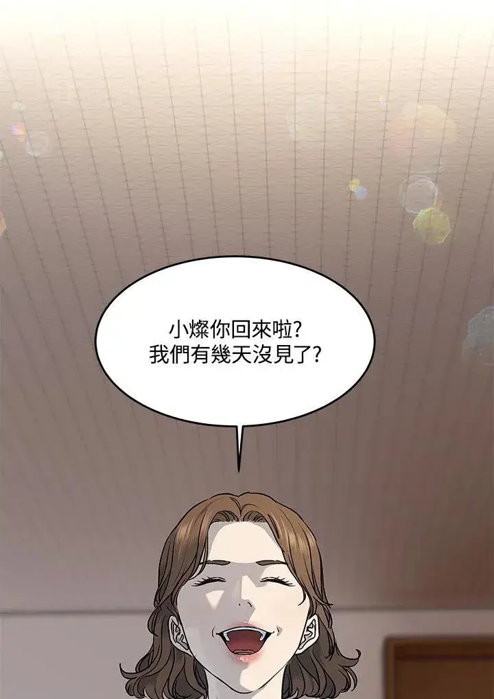 《黑域之神》第2季 第49话图39