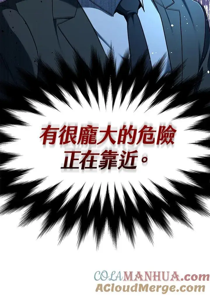 《黑域之神》第2季 第49话图4
