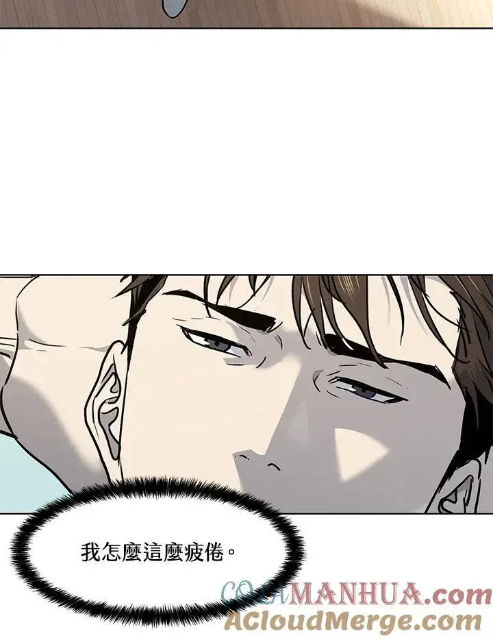 《黑域之神》第2季 第49话图52