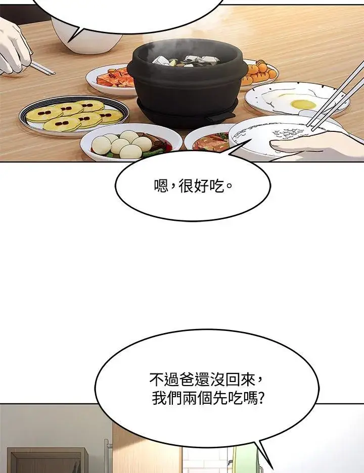《黑域之神》第2季 第49话图63