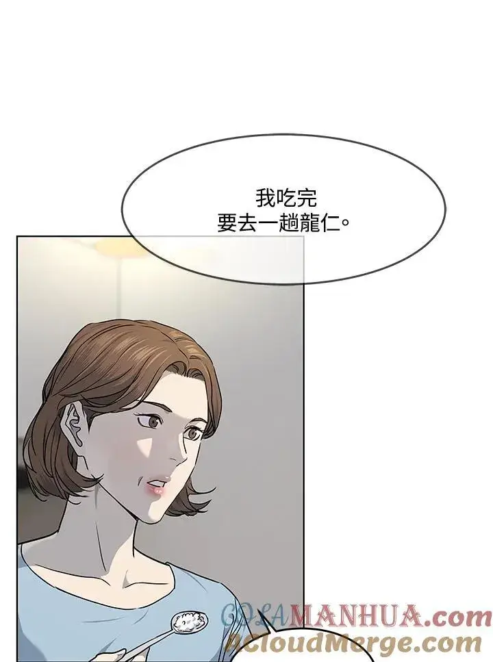 《黑域之神》第2季 第49话图67