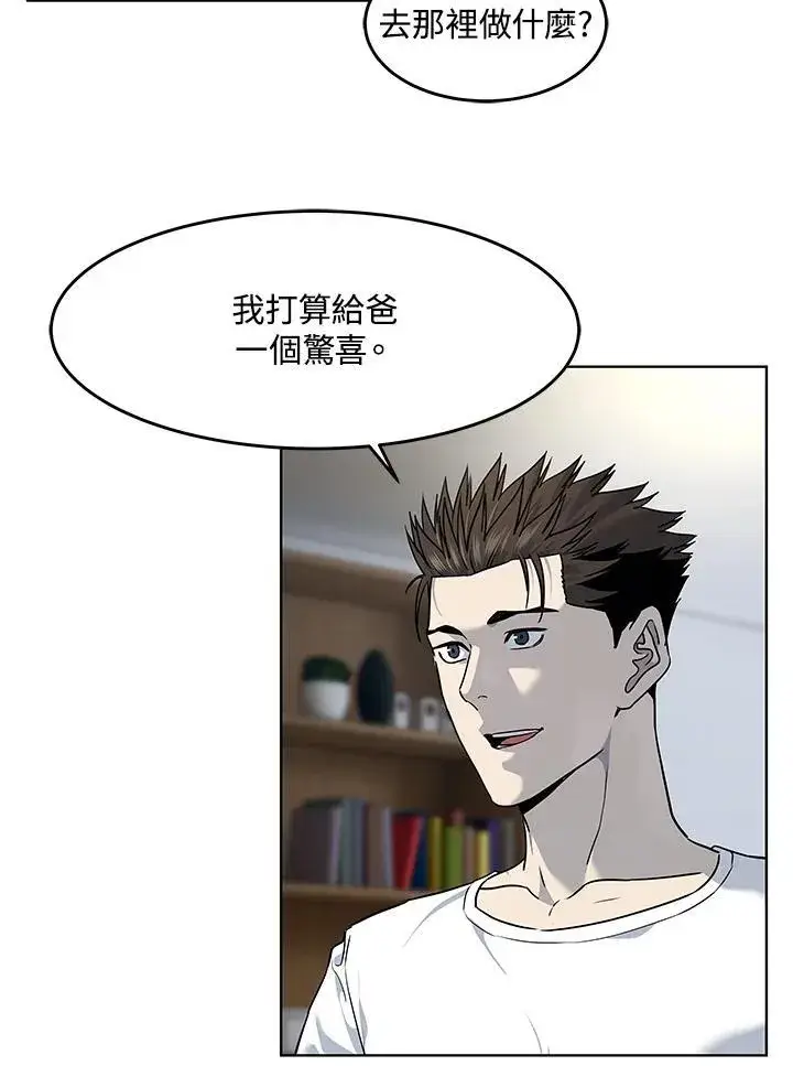 《黑域之神》第2季 第49话图68