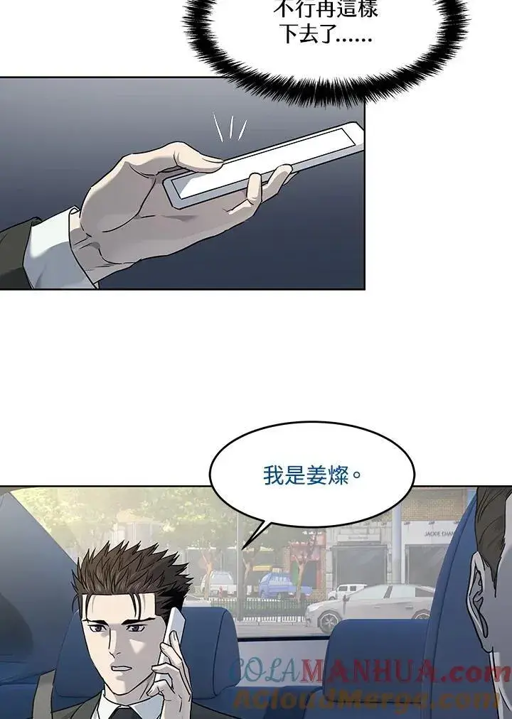 《黑域之神》第2季 第49话图7