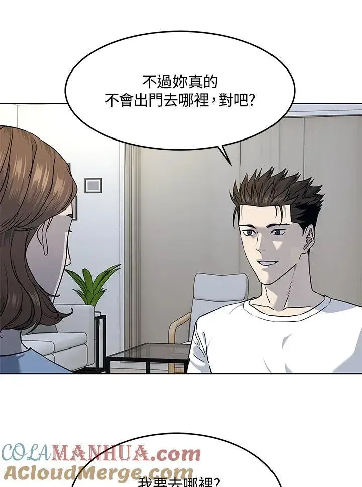 《黑域之神》第2季 第49话图70