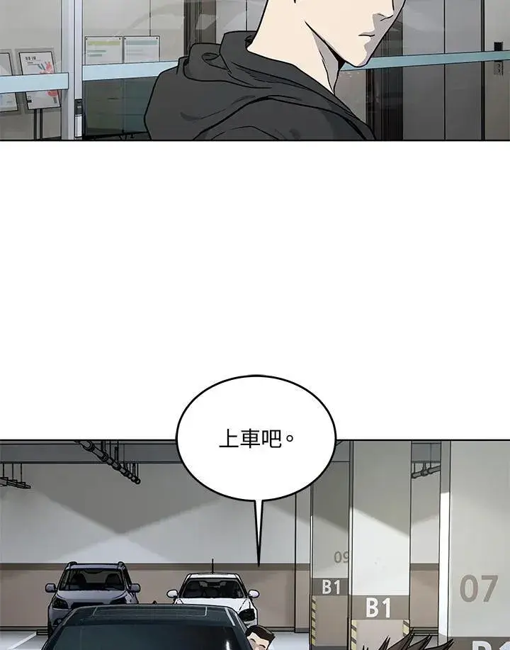 《黑域之神》第2季 第49话图74