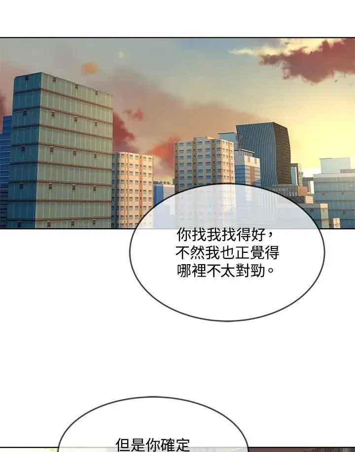 《黑域之神》第2季 第49话图77