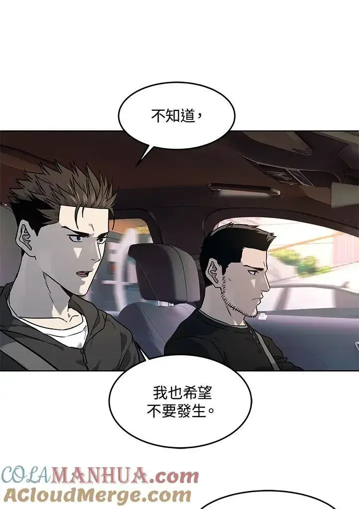 《黑域之神》第2季 第49话图79