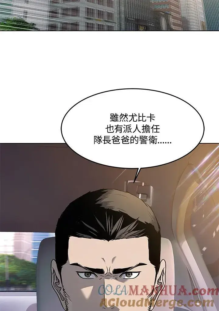 《黑域之神》第2季 第49话图82