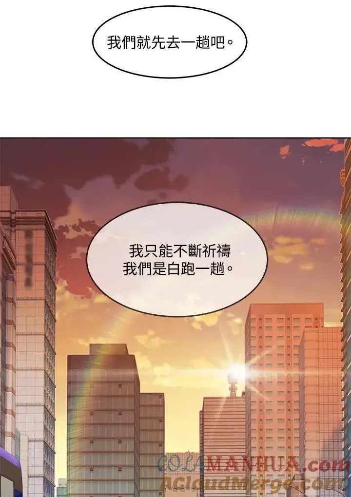 《黑域之神》第2季 第49话图85