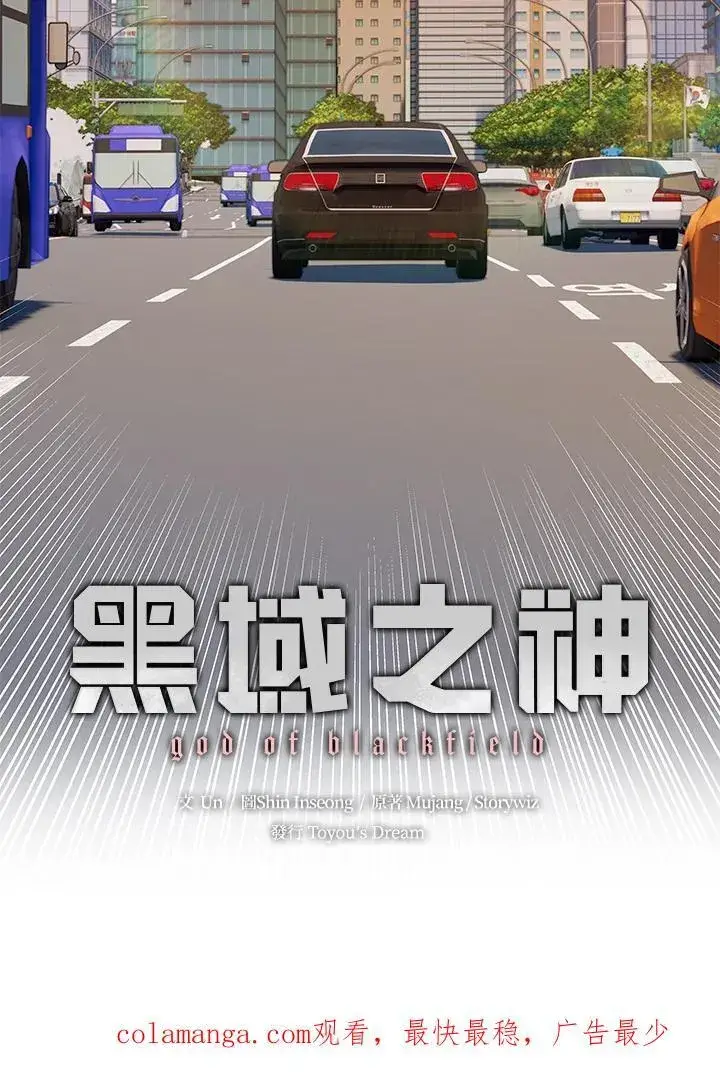 《黑域之神》第2季 第49话图86
