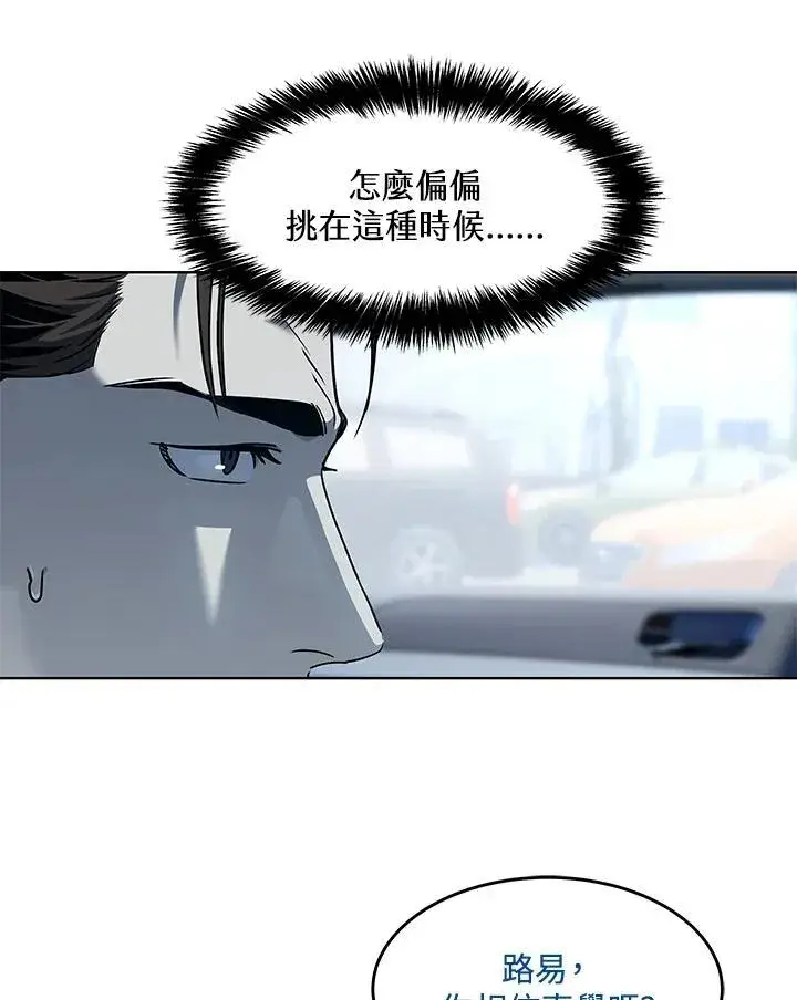 《黑域之神》第2季 第49话图9
