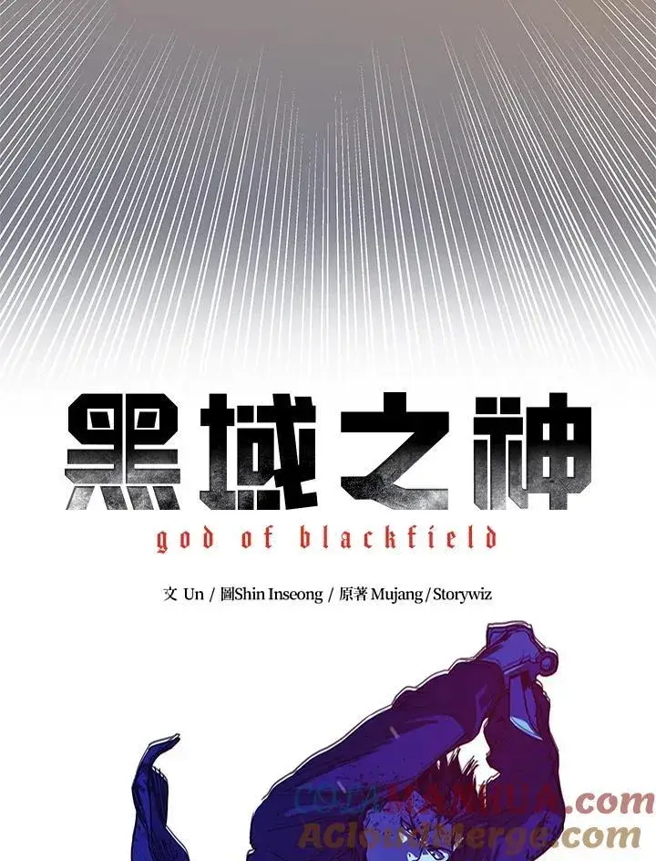 《黑域之神》第2季 第50话图4