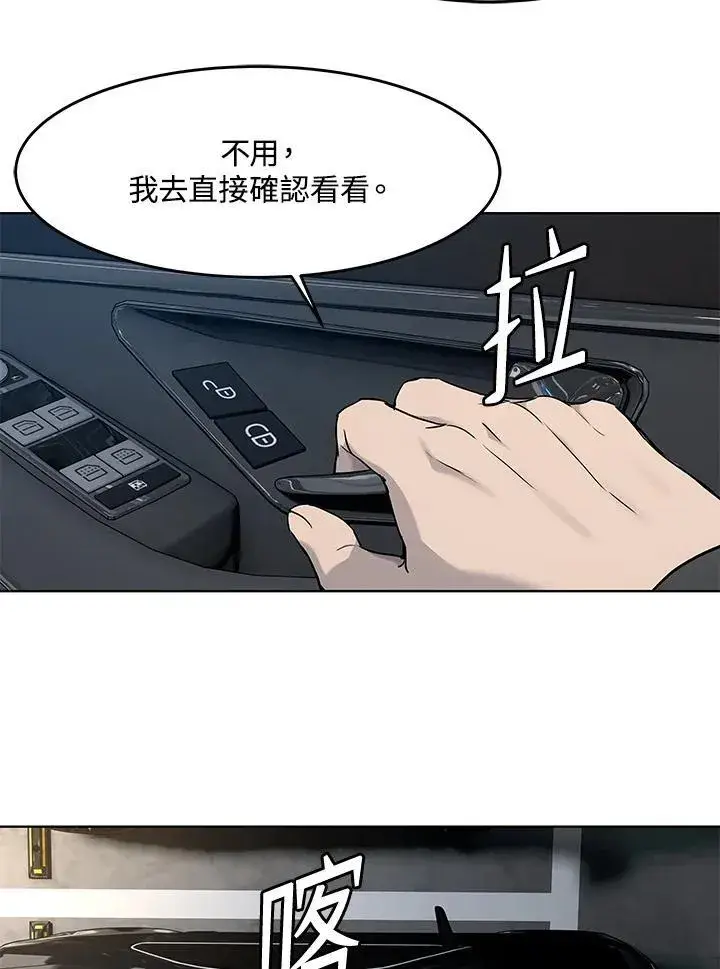 《黑域之神》第2季 第50话图41