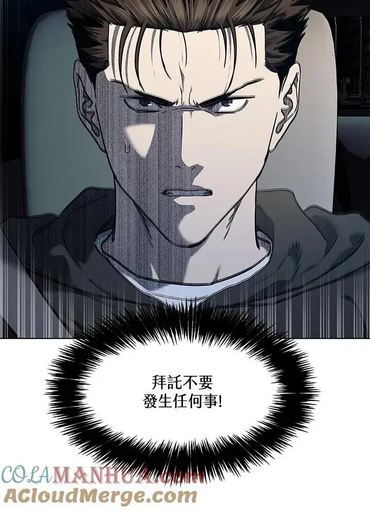 《黑域之神》第2季 第50话图76