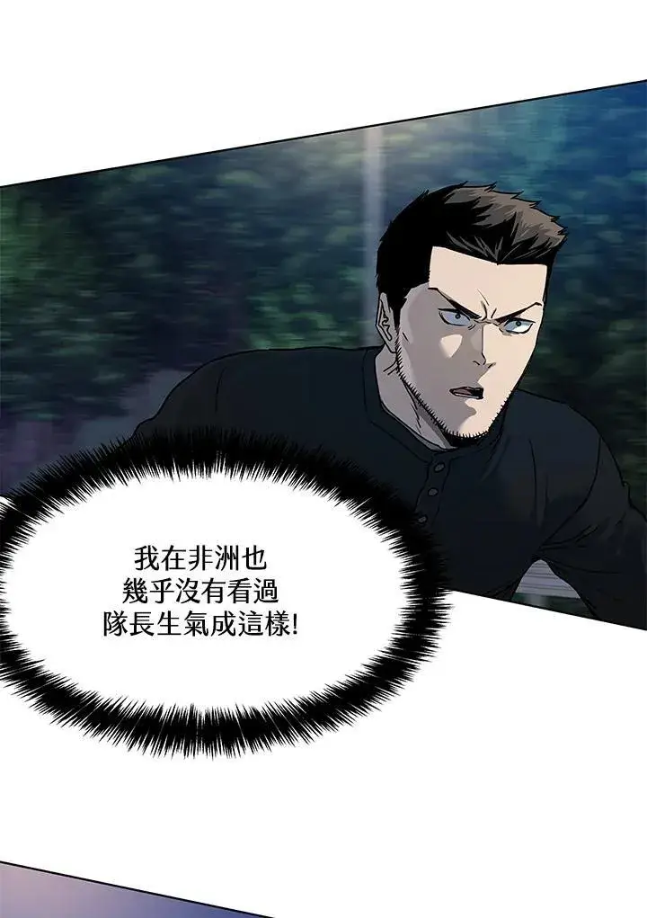 《黑域之神》第2季 第51话图110