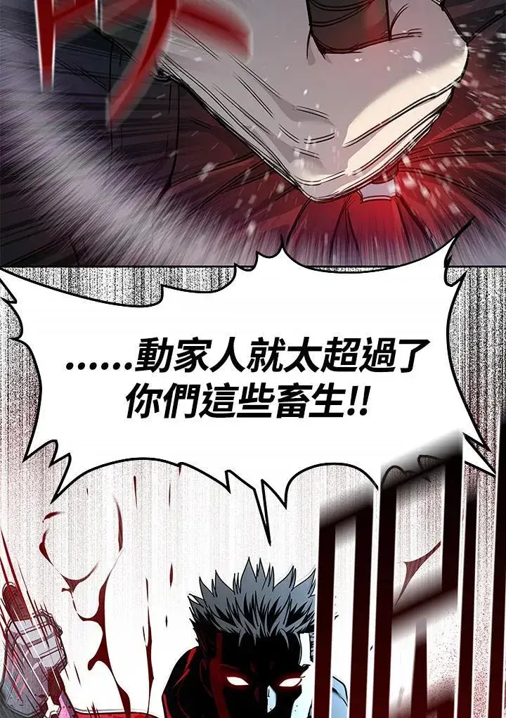 《黑域之神》第2季 第51话图119
